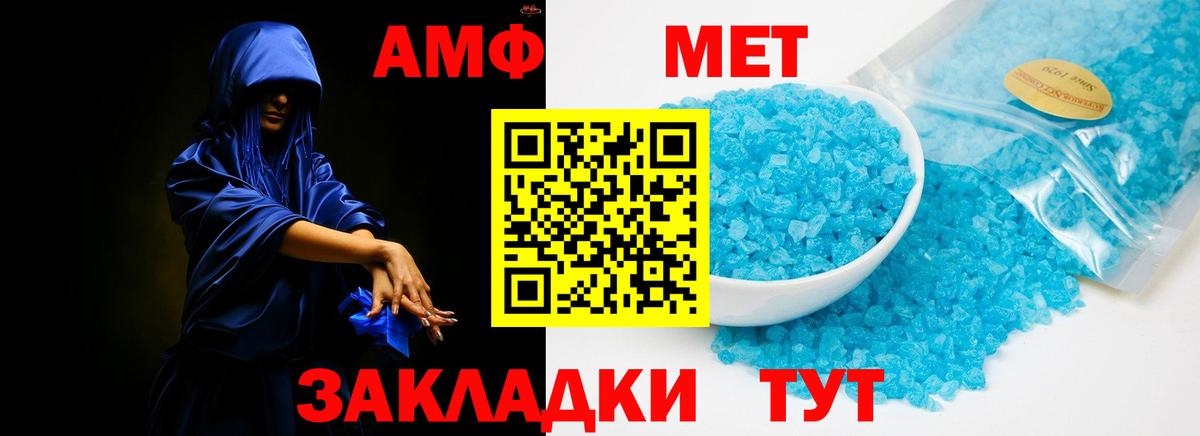 Амфетамин VHQ Рузаевка