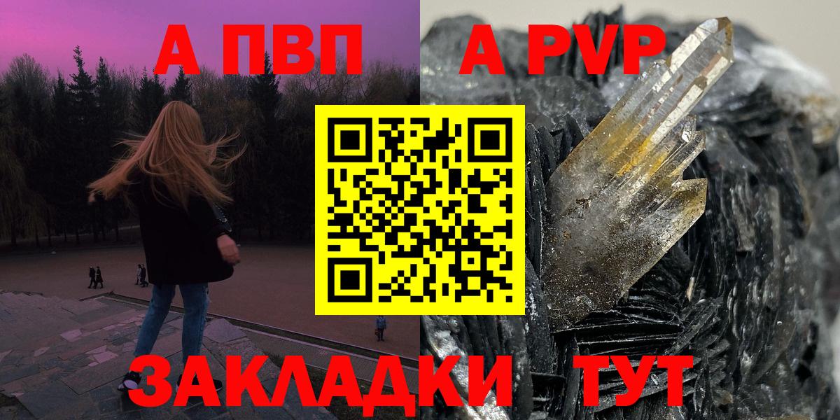 Альфа ПВП  Alpha-PVP кристаллы  Alfa_PVP VHQ  Alfa_PVP СК  Вход с VPN  Рузаевка 