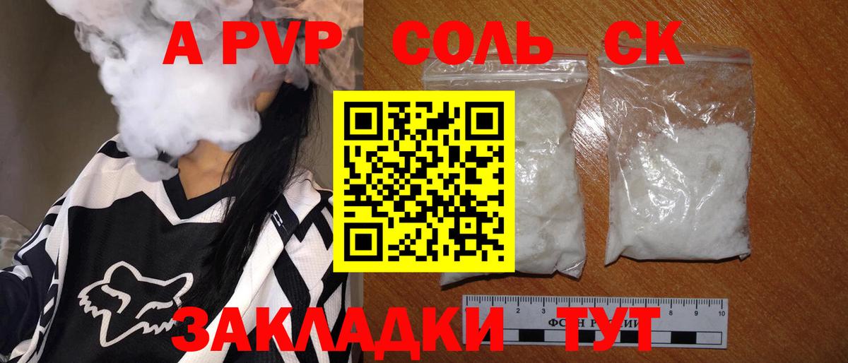 Alfa_PVP VHQ Рузаевка
