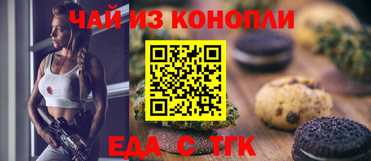Canna-Cookies марихуана  Вход с VPN  Рузаевка 