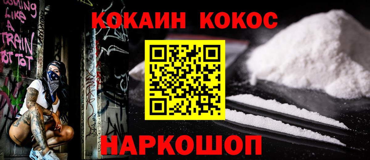 Cocaine 98%  Вход с VPN  КОКАИН 99%  Рузаевка 