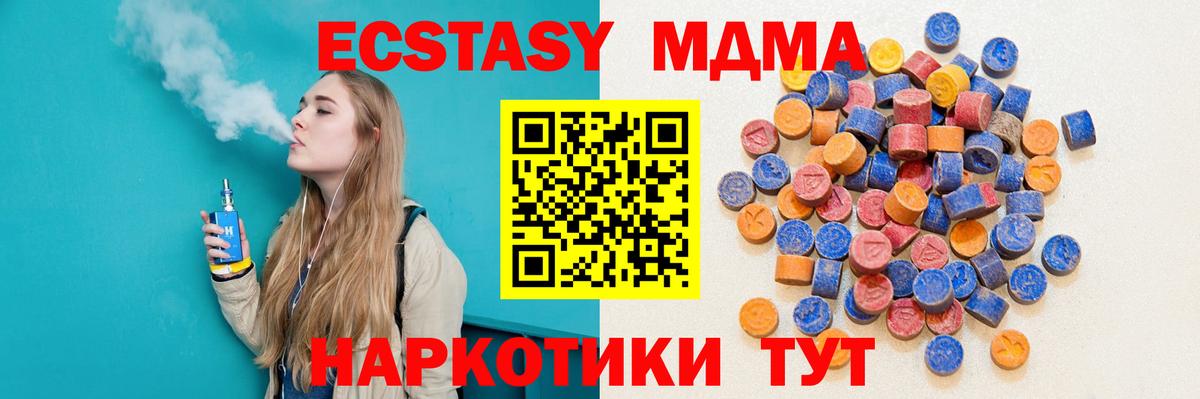 ЭКСТАЗИ  Экстази VHQ  Вход с VPN  Рузаевка  Экстази 300 mg 