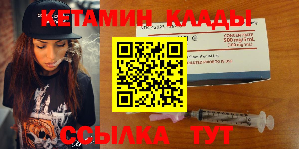 ОМГ ОМГ ссылки  Вход с VPN  Рузаевка  Кетамин VHQ 