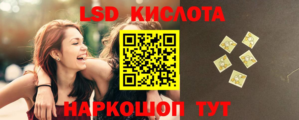 Лсд 25 экстази кислота  Вход с VPN  Рузаевка 