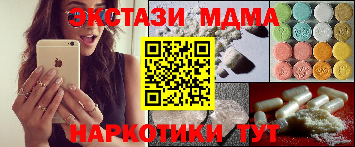 MDMA кристаллы  Вход с VPN  Рузаевка 