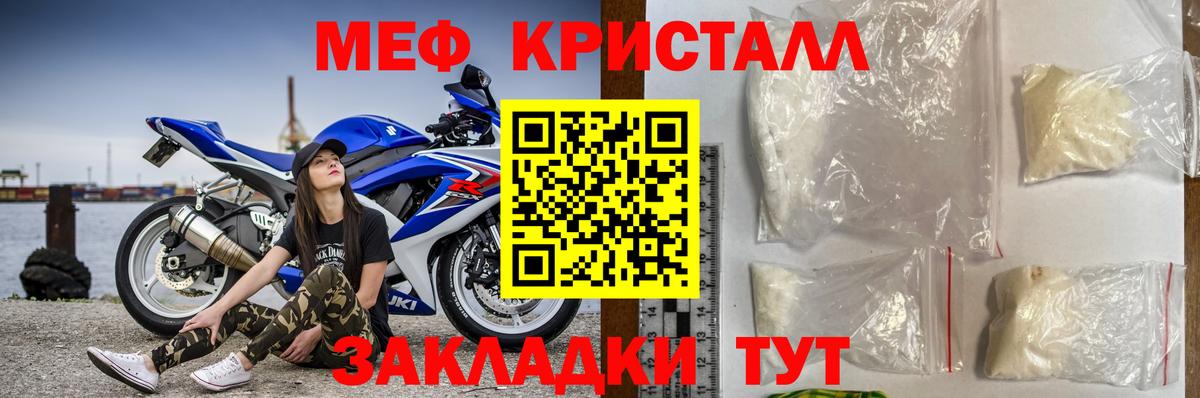 Рузаевка  МЕФ  kraken маркетплейс  МЕФ кристаллы  Мефедрон mephedrone  Меф  Вход с VPN 