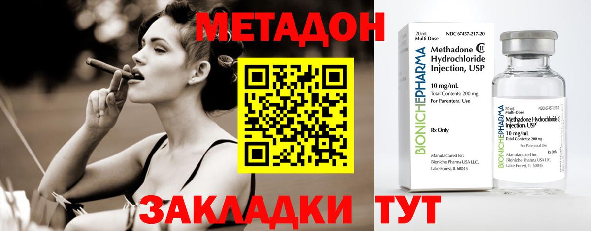 Метадон VHQ  Вход с VPN  Рузаевка  МЕТАДОН кристалл 