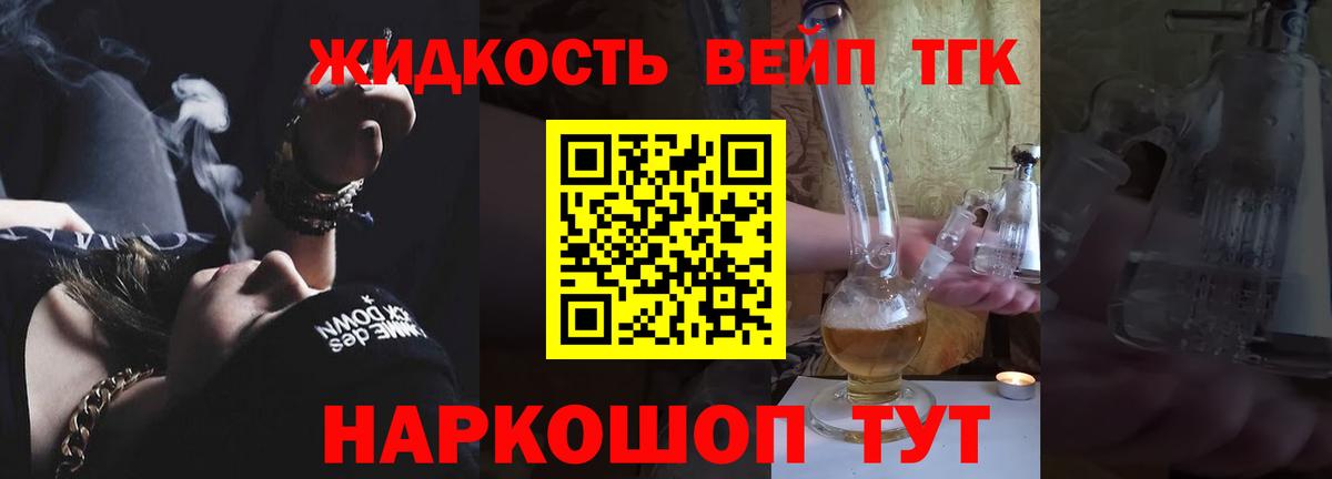 ТГК вейп Рузаевка
